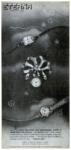 Eterna 1945 14.jpg